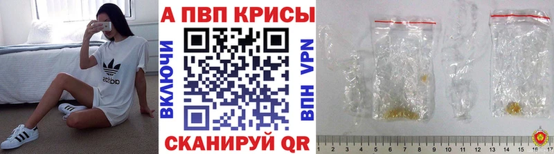 Купить  Венёв  Alfa_PVP Crystall 