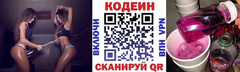 Кодеиновый сироп Lean Purple Drank  Купить где  Венёв 