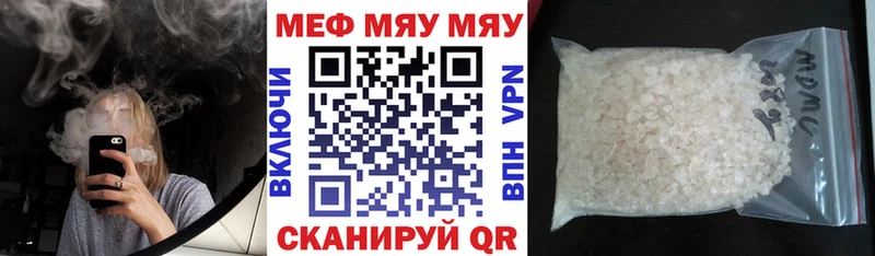 Купить где  Венёв  МЕФ кристаллы 