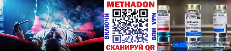 МЕТАДОН кристалл  Купить где  Венёв 